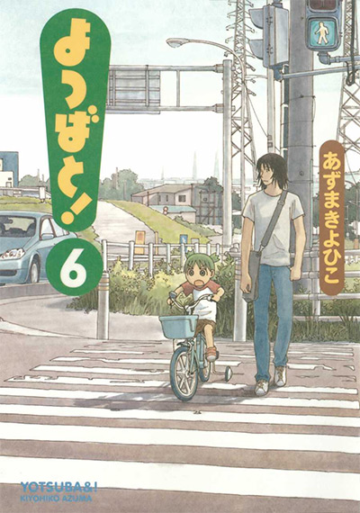 Yotsuba to! Volume 6 Manga Cover
