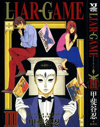 Liar Game Vol. 3 Manga Cover