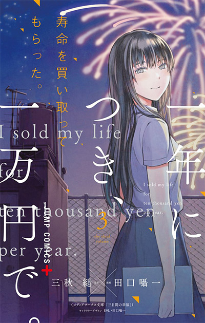 I Sold My Life For Ten Thousand Yen Per Year Vol. 3 Manga Cover