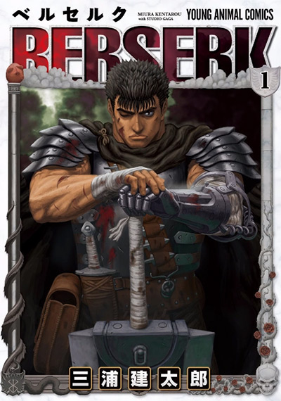 Berserk Vol. 1 Cover