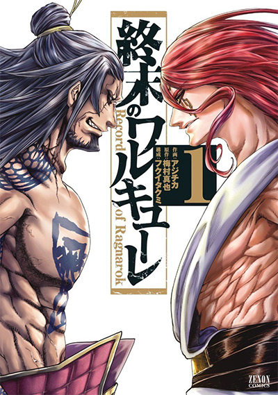 Record of Ragnarok Vol. 1 Cover