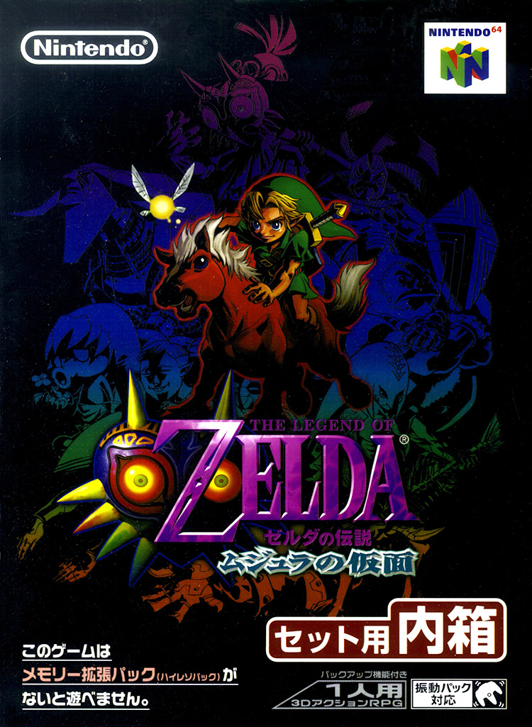 Legend of Zelda: Majora's Mask Japanese N64 Box Art