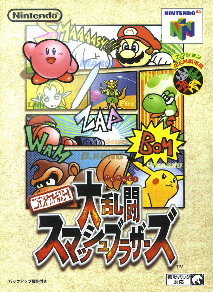 Super Smash Bros. Japanese (1999) N64 Box Art