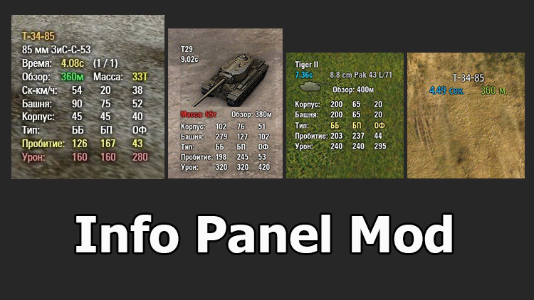 Info Panel Mod for World of Tanks screenshot
