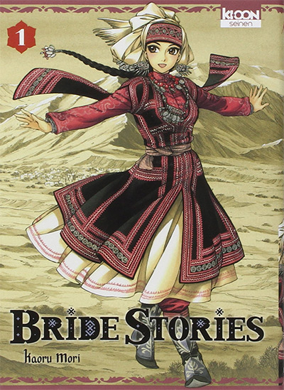 A Bride’s Story Manga Vol. 1 Cover