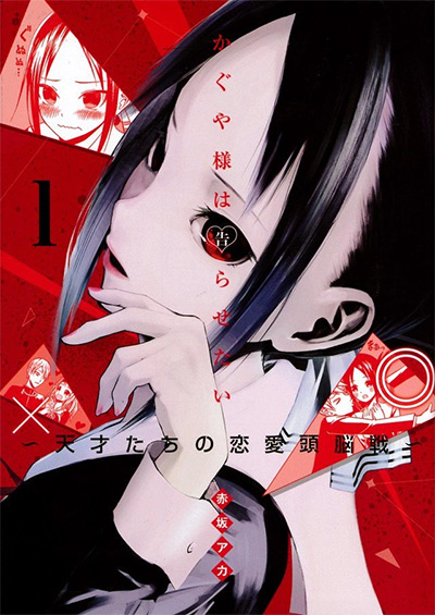 Kaguya-Sama: Love Is War Vol. 1 Manga Cover